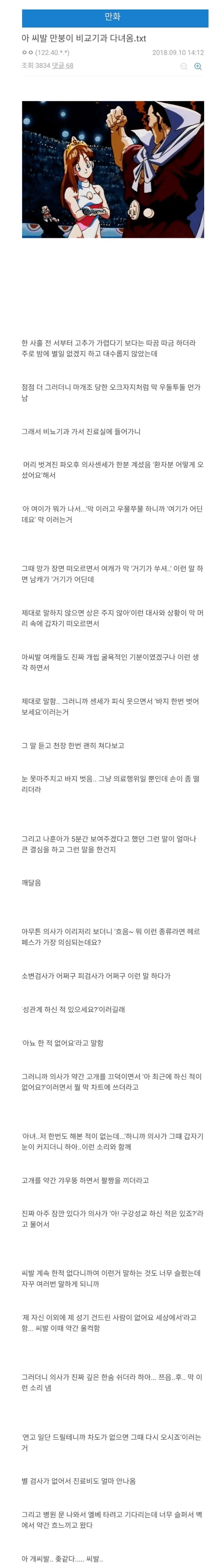 배운 사람의 명구빵