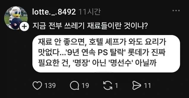 KBO) 재료 안 좋으면, 호텔 셰프가 와도 요리가 맛없다