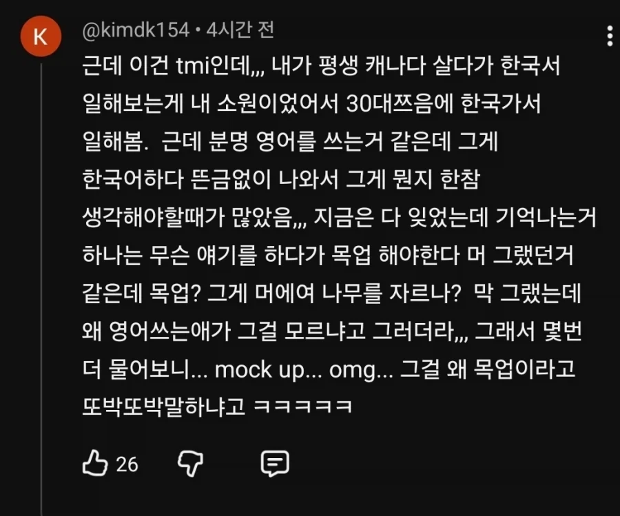 판교 사투리에 대한 교포들의 지적 댓 ㅋㅋ - 이미지 2
