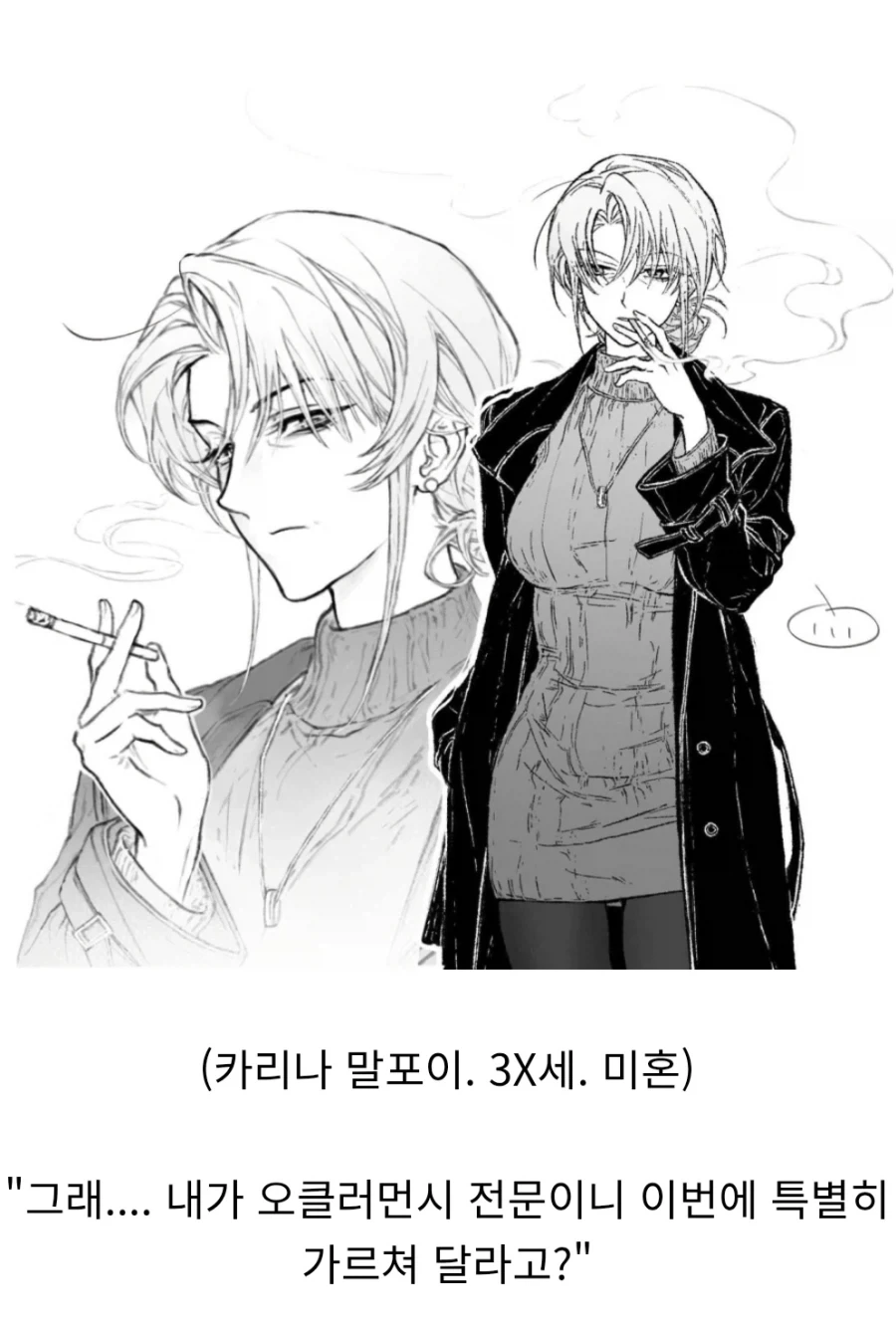 해리포터) "카리나 말포이의 최악의 기억"