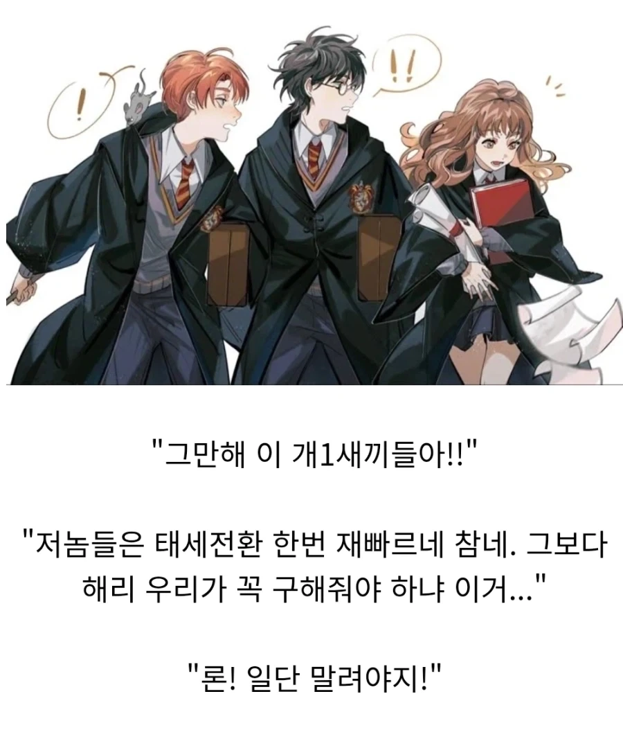 해리포터) "카리나 말포이의 최악의 기억" - 이미지 9