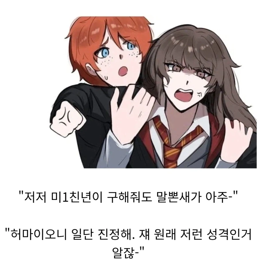 해리포터) "카리나 말포이의 최악의 기억" - 이미지 13