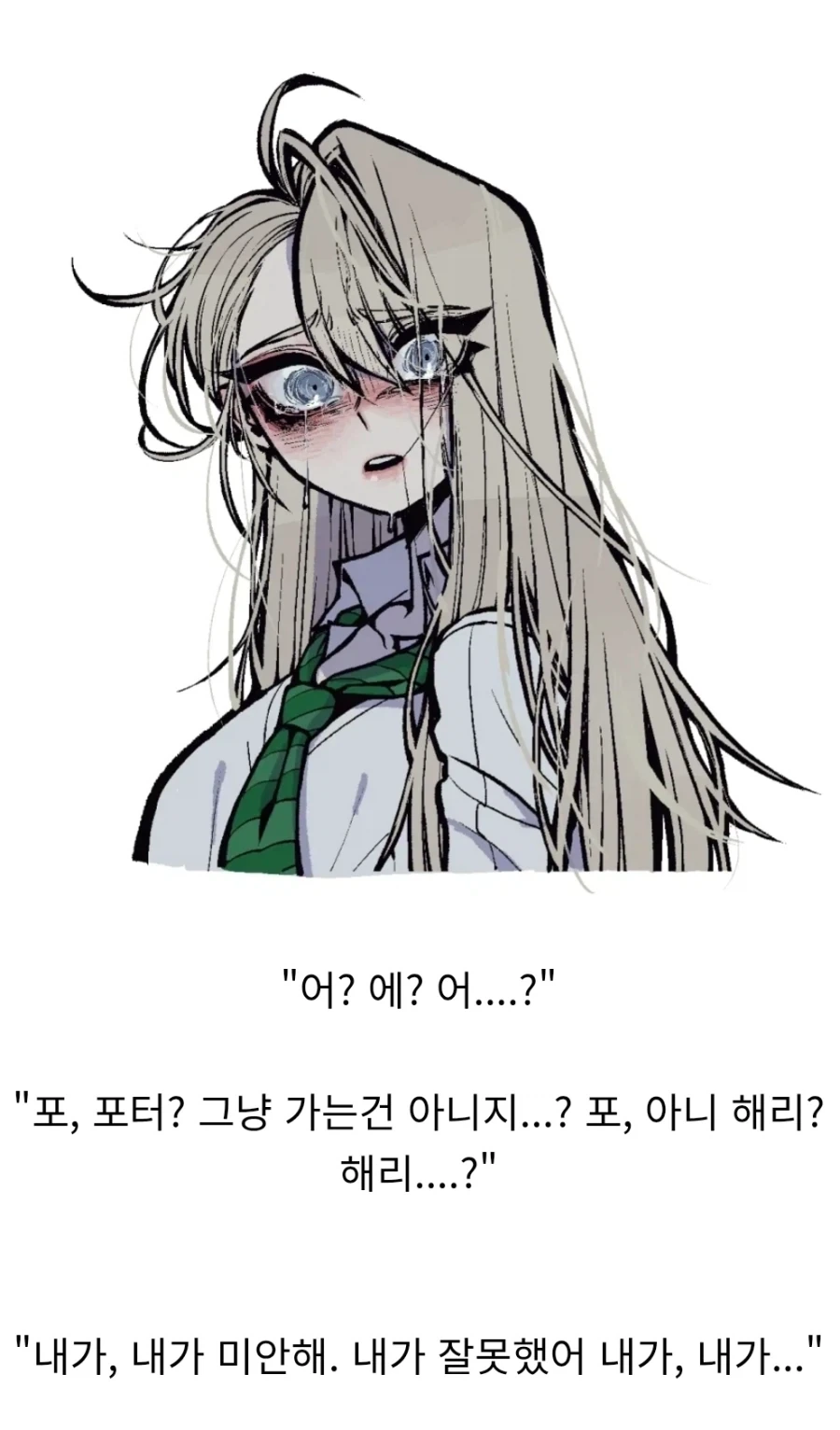 해리포터) "카리나 말포이의 최악의 기억" - 이미지 17
