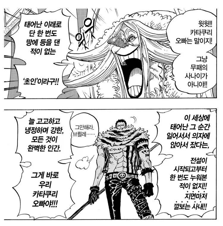 원피스 다시보면 귀여운 장면