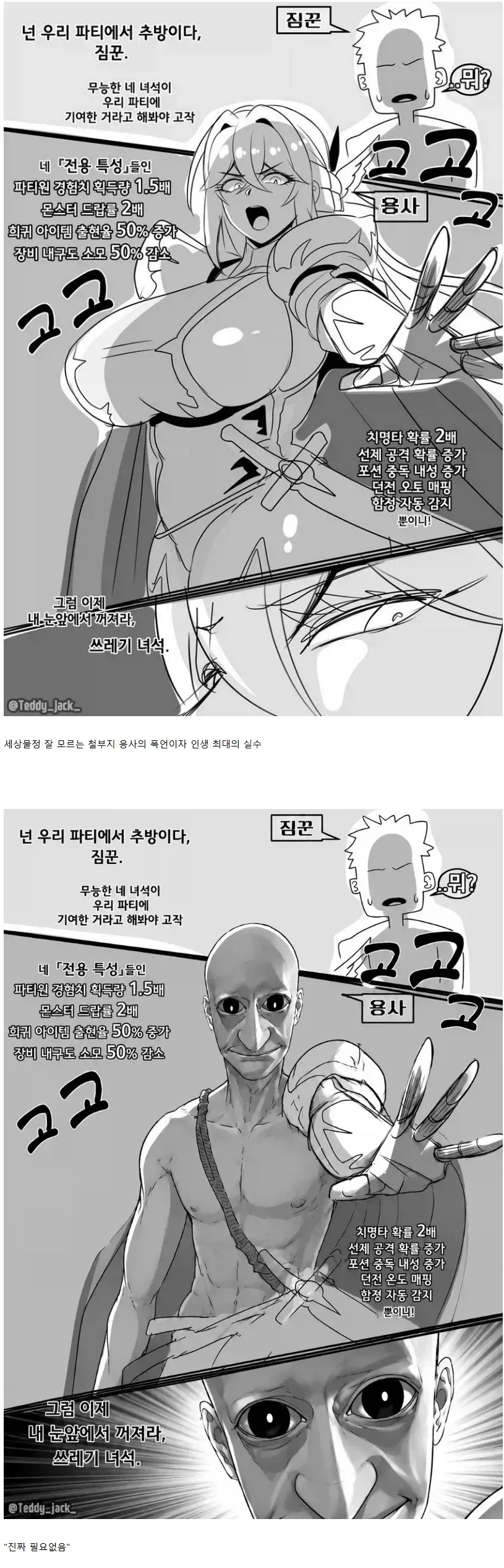 외모의 중요성