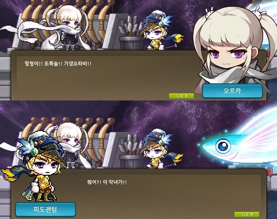 메이플 겜안분들이 받았던 진짜 충격