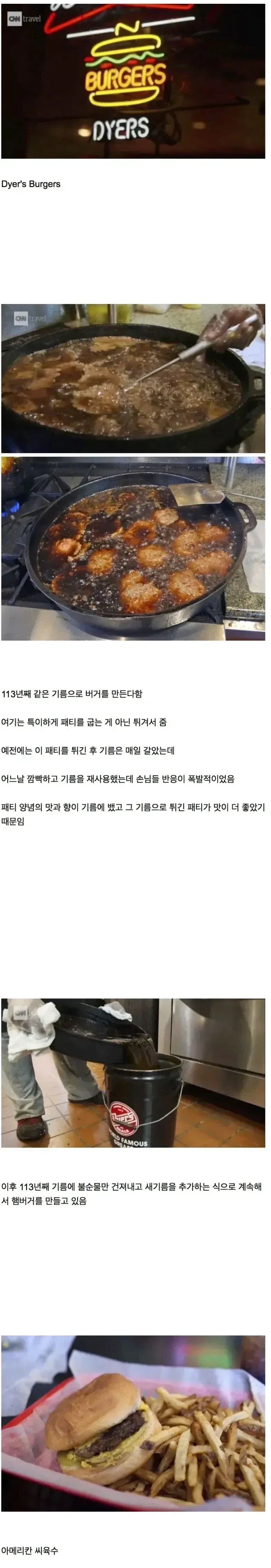 미국식 씨간장