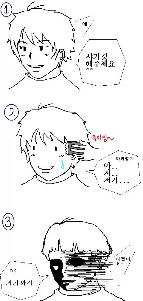횽들~~~ 블루클럽 로고의 충격적 비밀을 알려주겠33333~~~~~ - 이미지 3