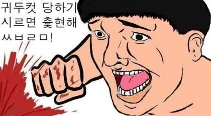 횽들~~~ 블루클럽 로고의 충격적 비밀을 알려주겠33333~~~~~ - 이미지 5