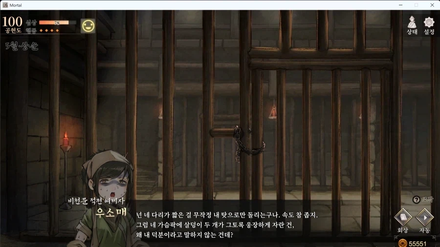 활협전)새곰이 감이 다 죽었다고밖에 볼 수 없음