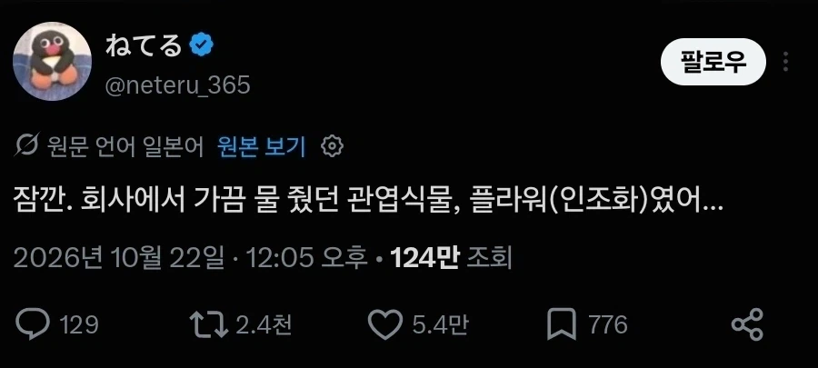조화도 생명이 있어