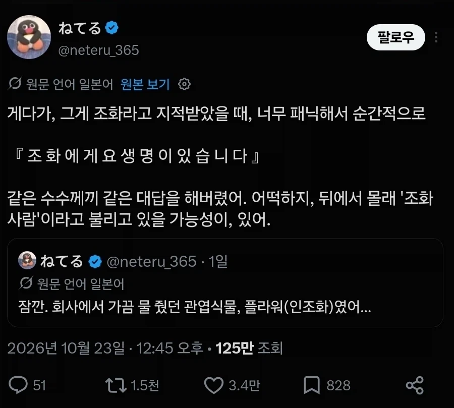 조화도 생명이 있어 - 이미지 2