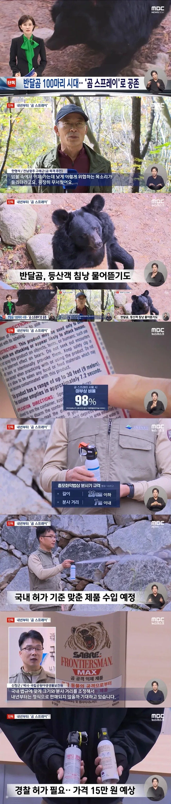 앞으로 국내 산 돌아다닐때 필요해지게 되는것.jpg
