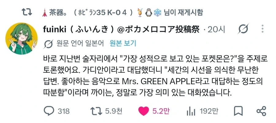 A : 가장 성적으로 보고 있는 포켓몬은? B : 가디안