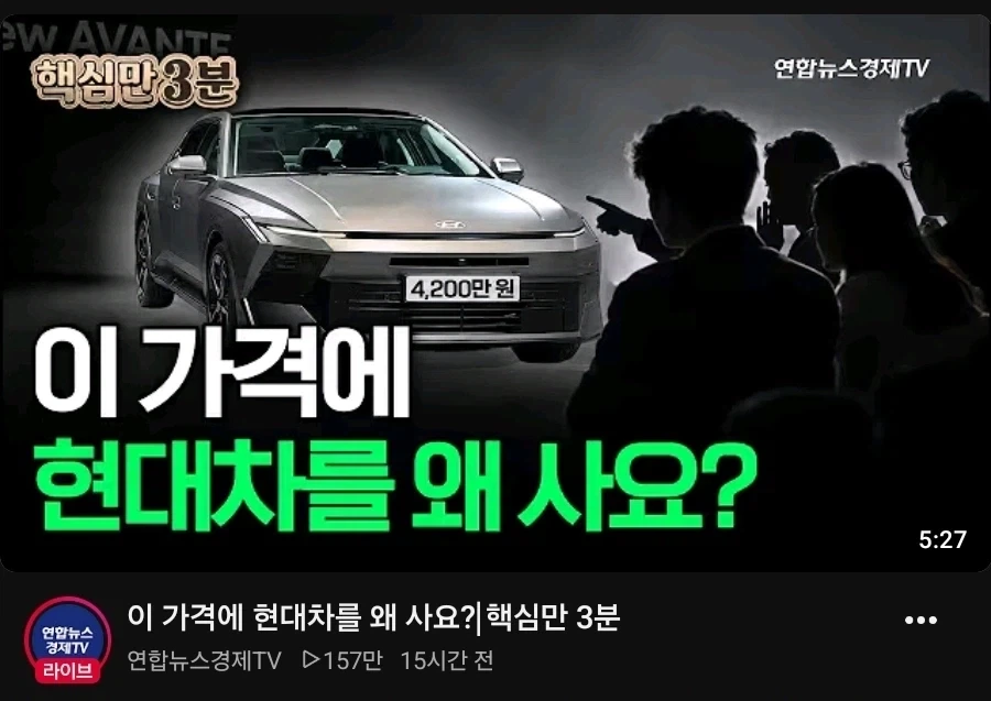 반응 뜨거운 현대차 소식 뉴우스