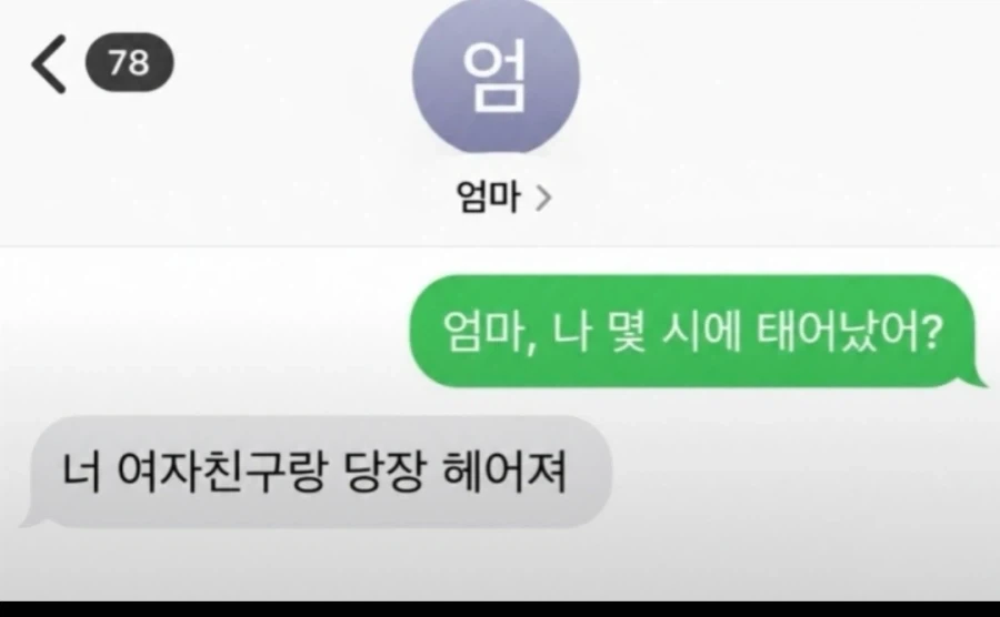 눈치빠른 엄마