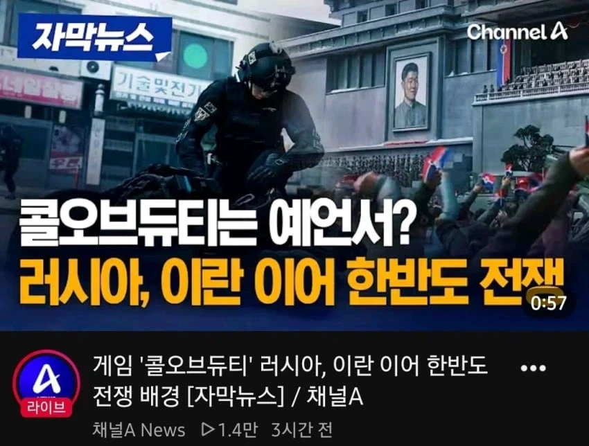 뉴스에서 콜옵 홍보해줘서 좋아하는 디시인