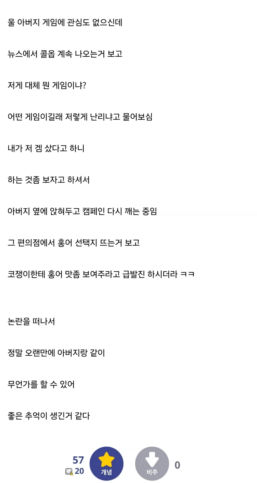 뉴스에서 콜옵 홍보해줘서 좋아하는 디시인 - 이미지 2