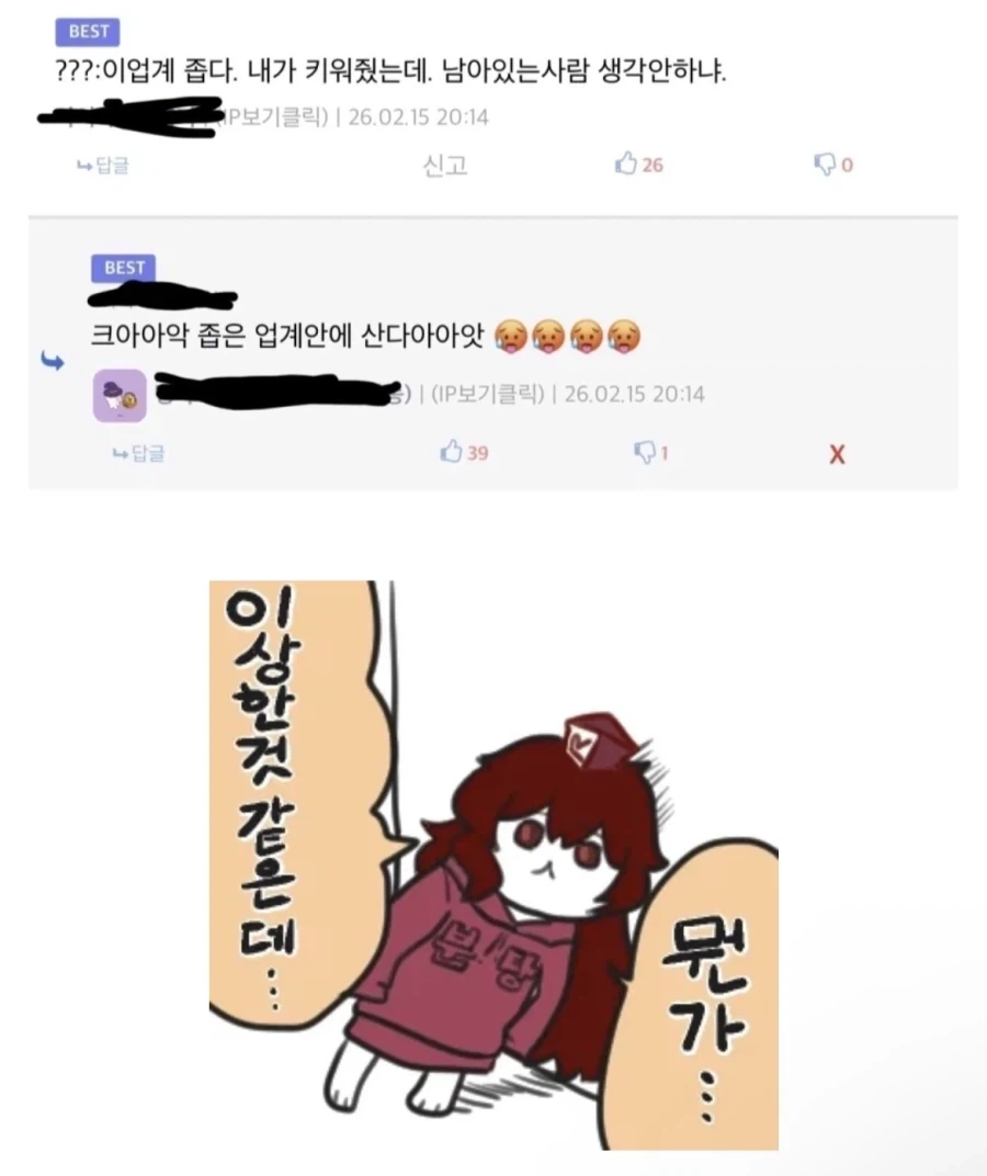 좋소 명대사