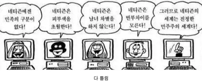 맞는 게 하나도 없는 짤방