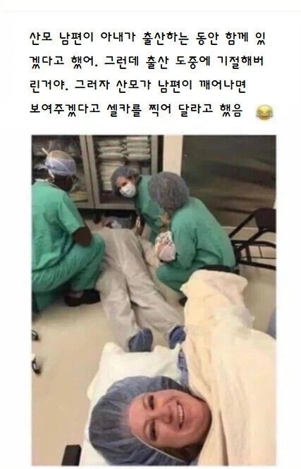 출산 중에도 못 참는 것.jpg