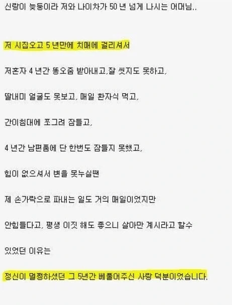 시집살이 레전드;;;