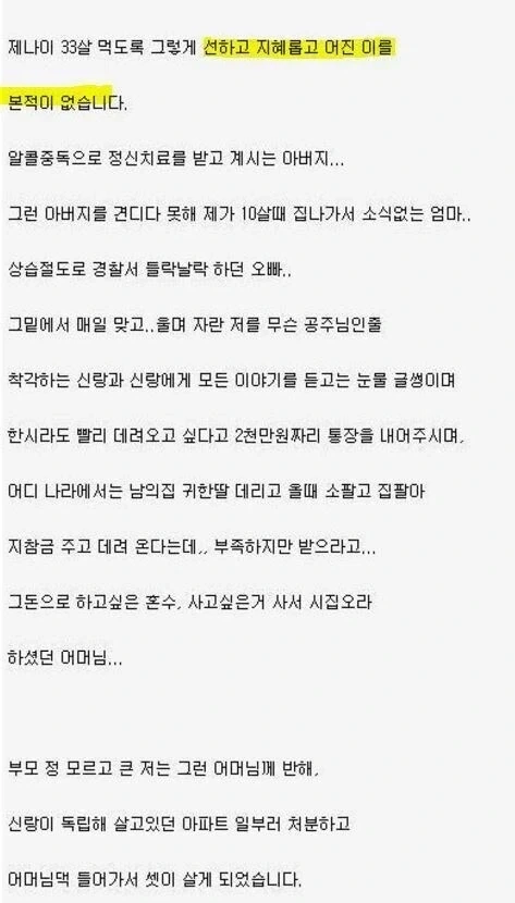 시집살이 레전드;;; - 이미지 2