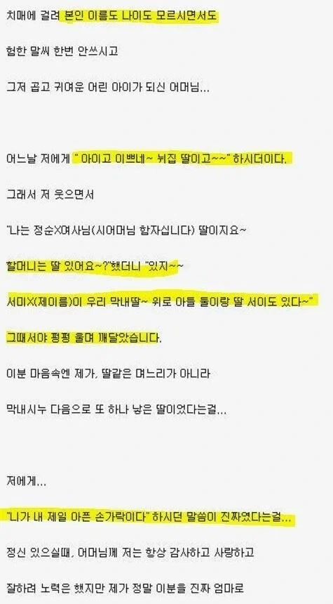 시집살이 레전드;;; - 이미지 5