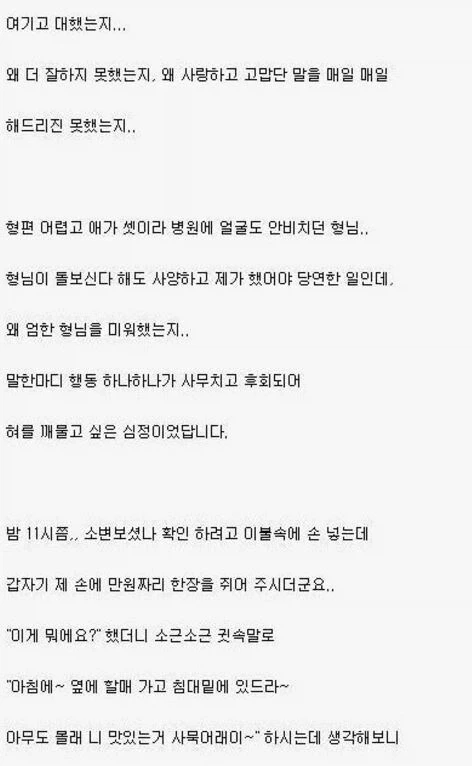 시집살이 레전드;;; - 이미지 6