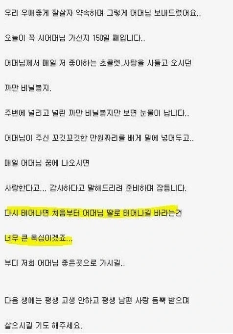 시집살이 레전드;;; - 이미지 8