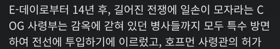 기어스 오브 워 e데이 주인공 특.jpg - 이미지 2