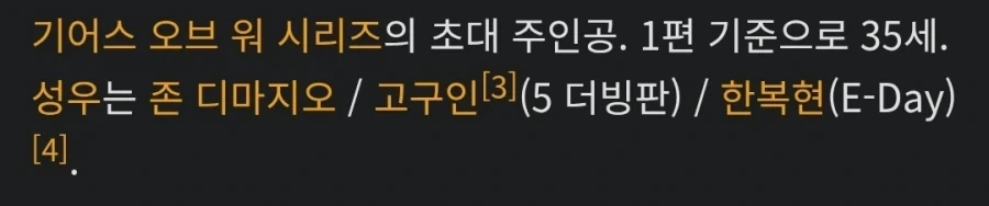 기어스 오브 워 e데이 주인공 특.jpg - 이미지 3