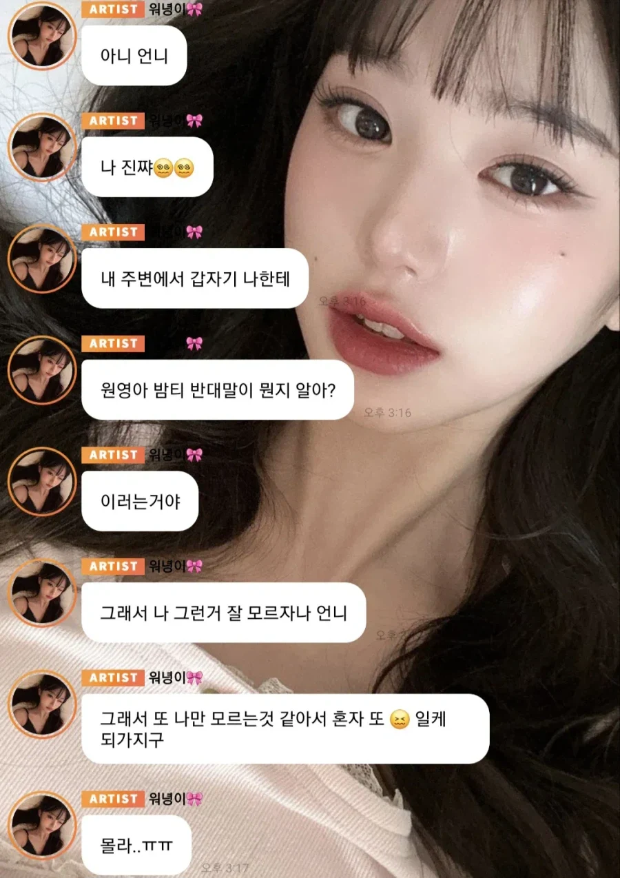 새로 생겼다는 신조어 - 이미지 2