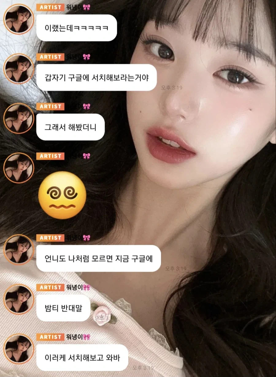 새로 생겼다는 신조어 - 이미지 3