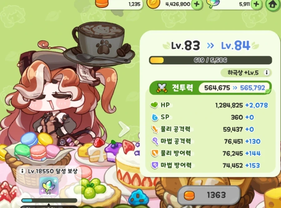 트릭컬)아니시발 이럴수가 있어?