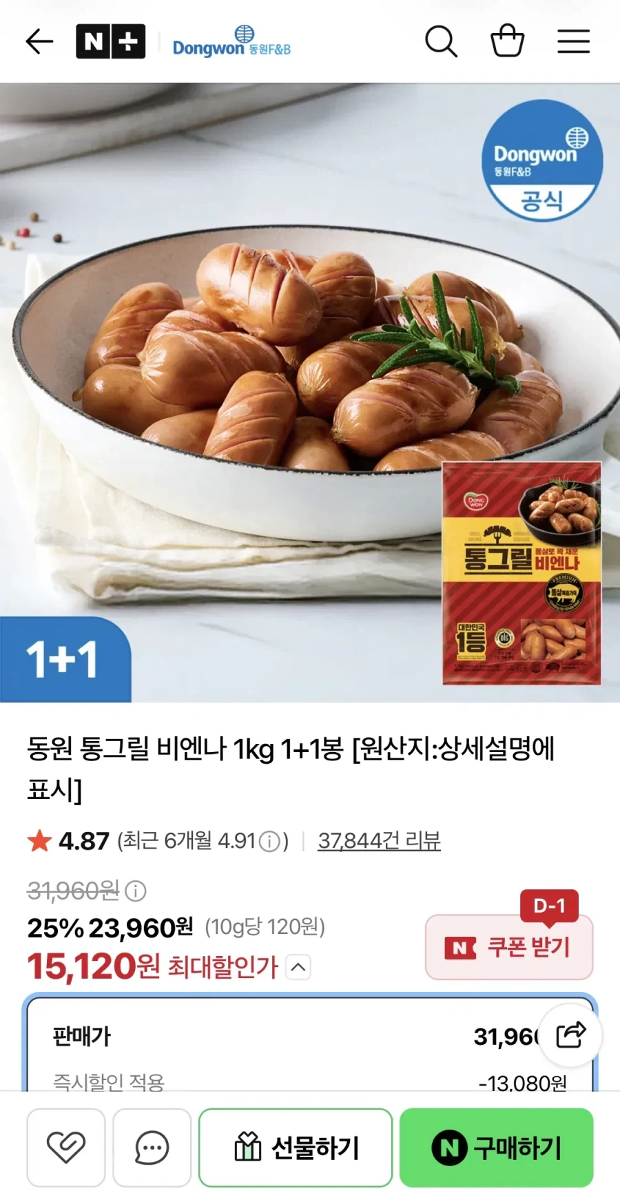 비엔나 소세지 제품 중 파오후 양산 GOAT.jpg