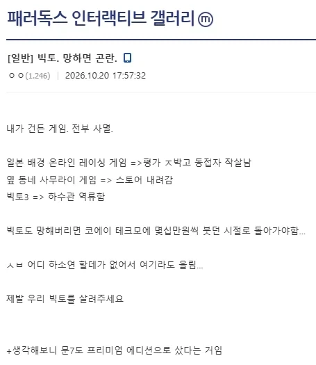 어느 게임 유저가 "흑사병 새끼"라고 까인 이유