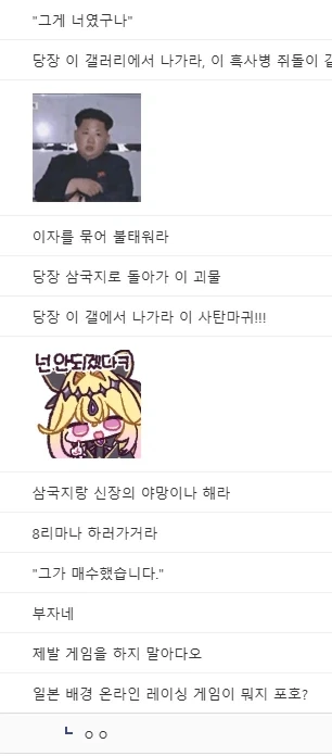 어느 게임 유저가 "흑사병 새끼"라고 까인 이유 - 이미지 2