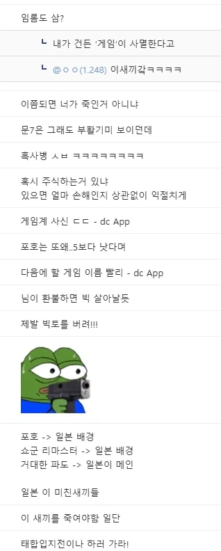 어느 게임 유저가 "흑사병 새끼"라고 까인 이유 - 이미지 3