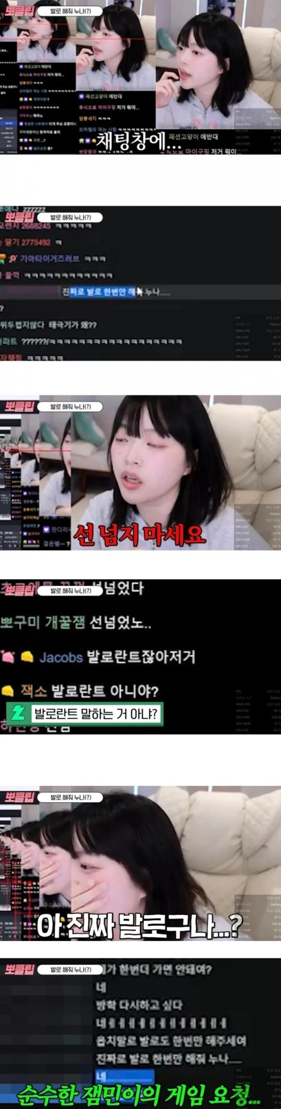 선 넘어서 박제된 잼민이