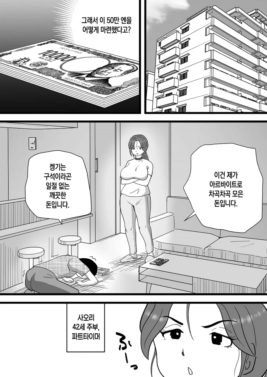 50만엔으로 할 수 있는거