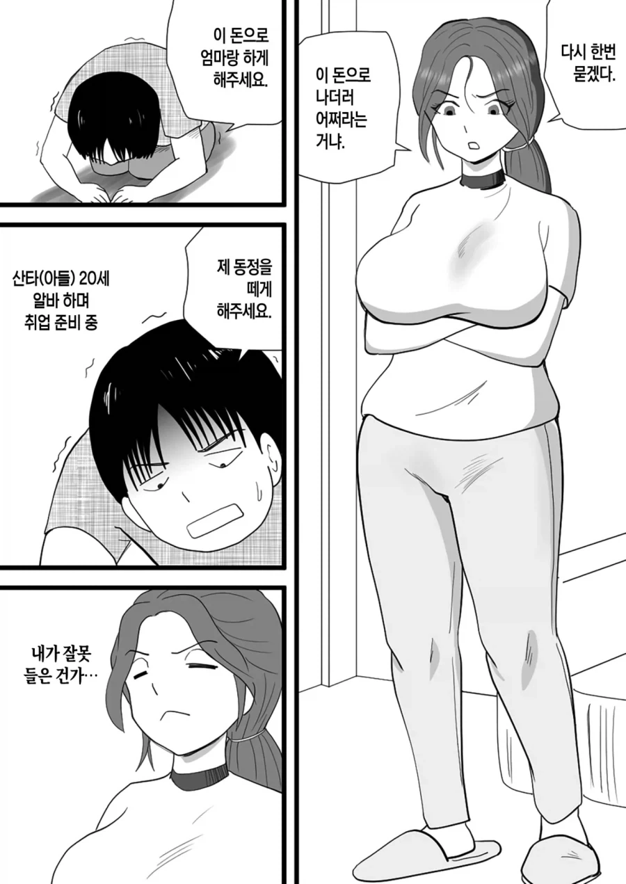 50만엔으로 할 수 있는거 - 이미지 2