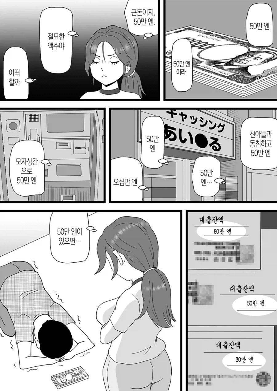 50만엔으로 할 수 있는거 - 이미지 4