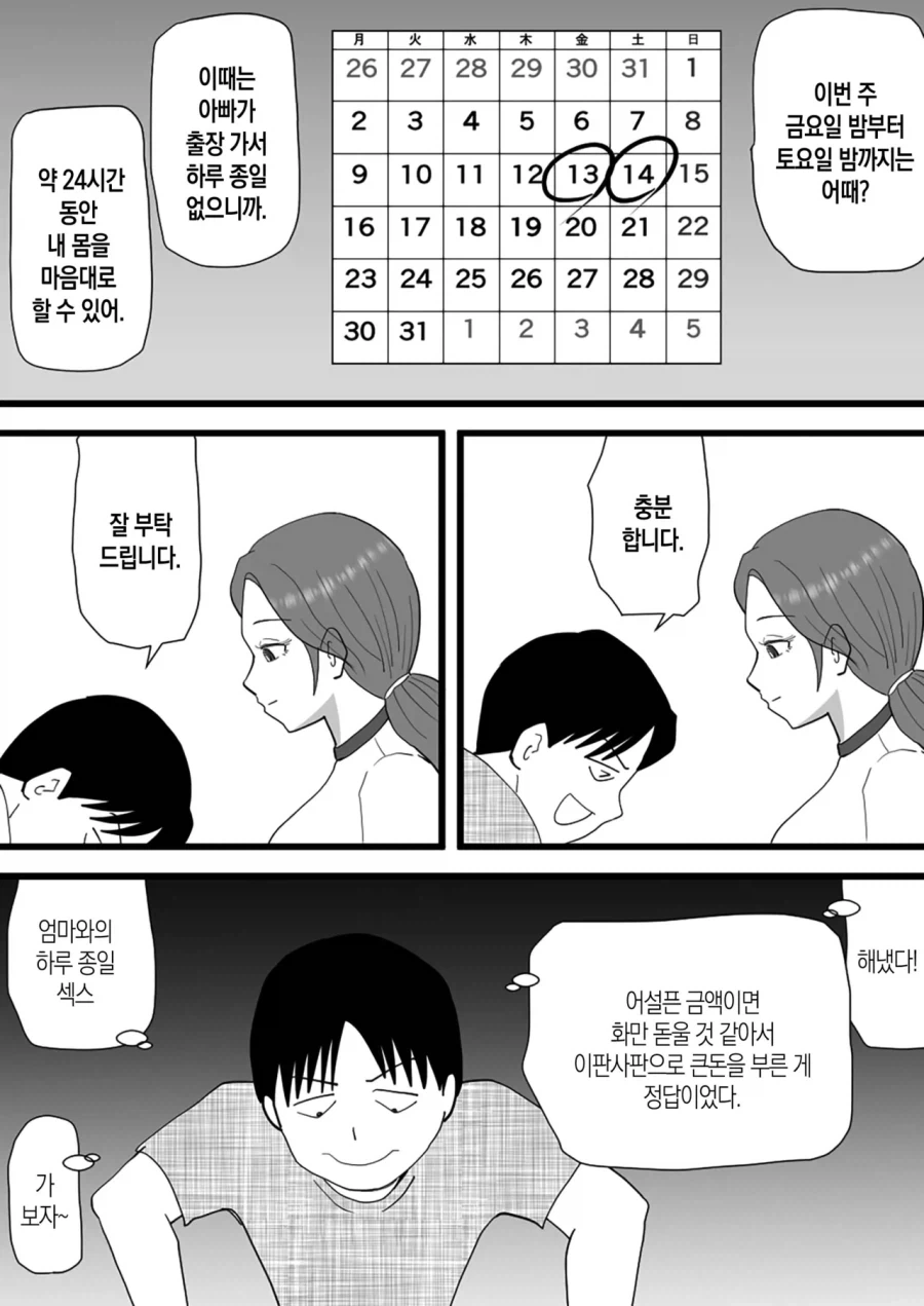 50만엔으로 할 수 있는거 - 이미지 5