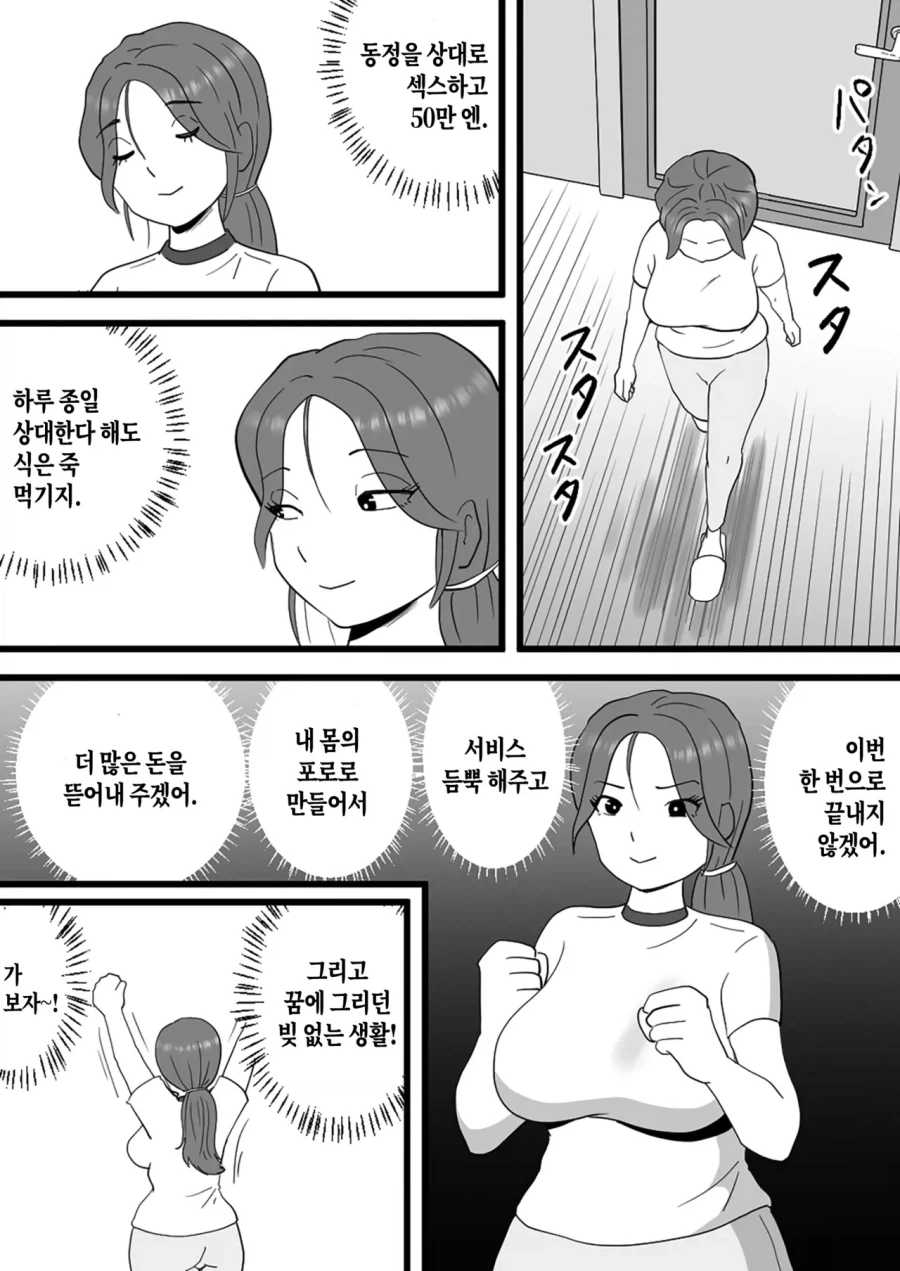 50만엔으로 할 수 있는거 - 이미지 6