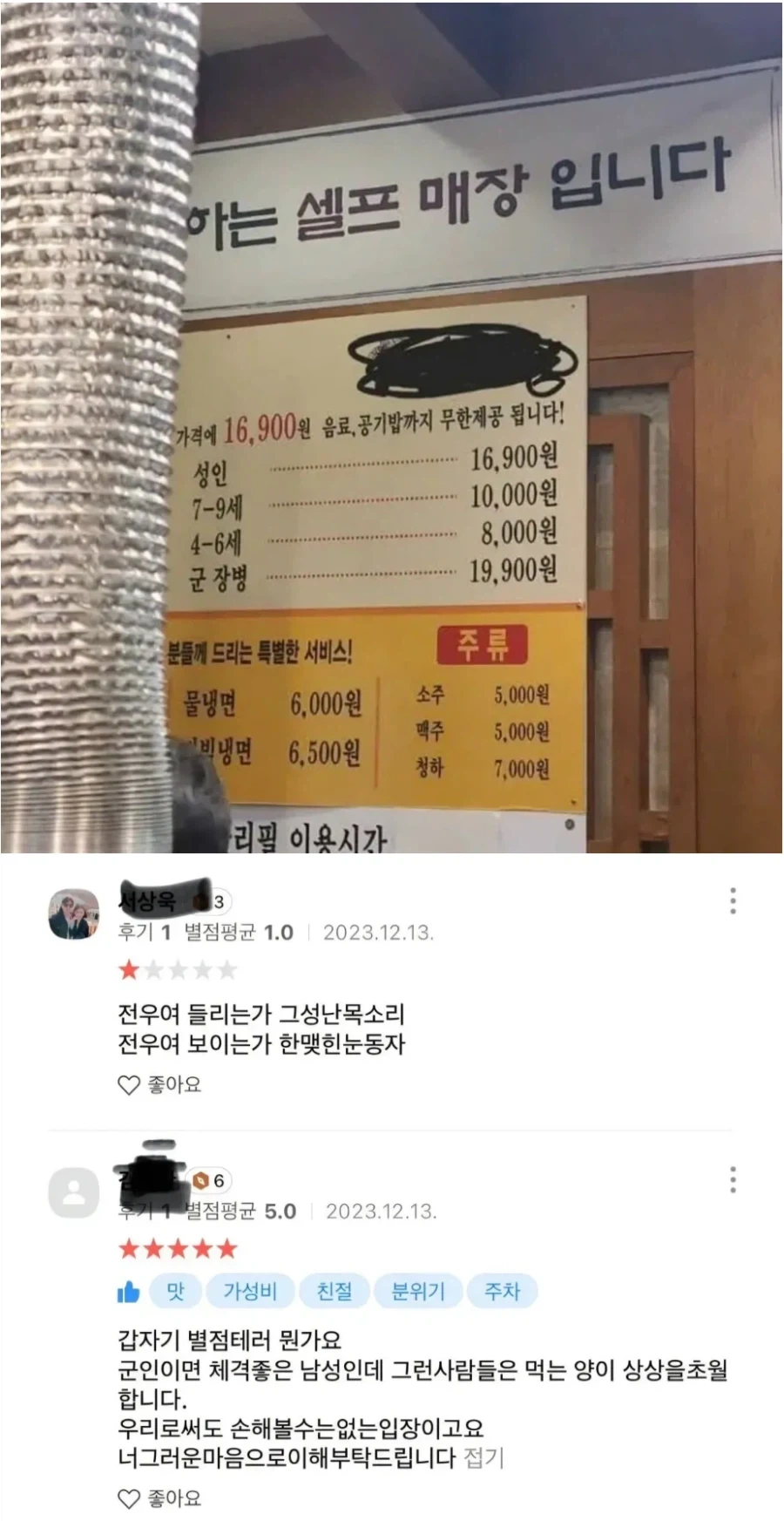 "군인은 돈 더 받습니다"