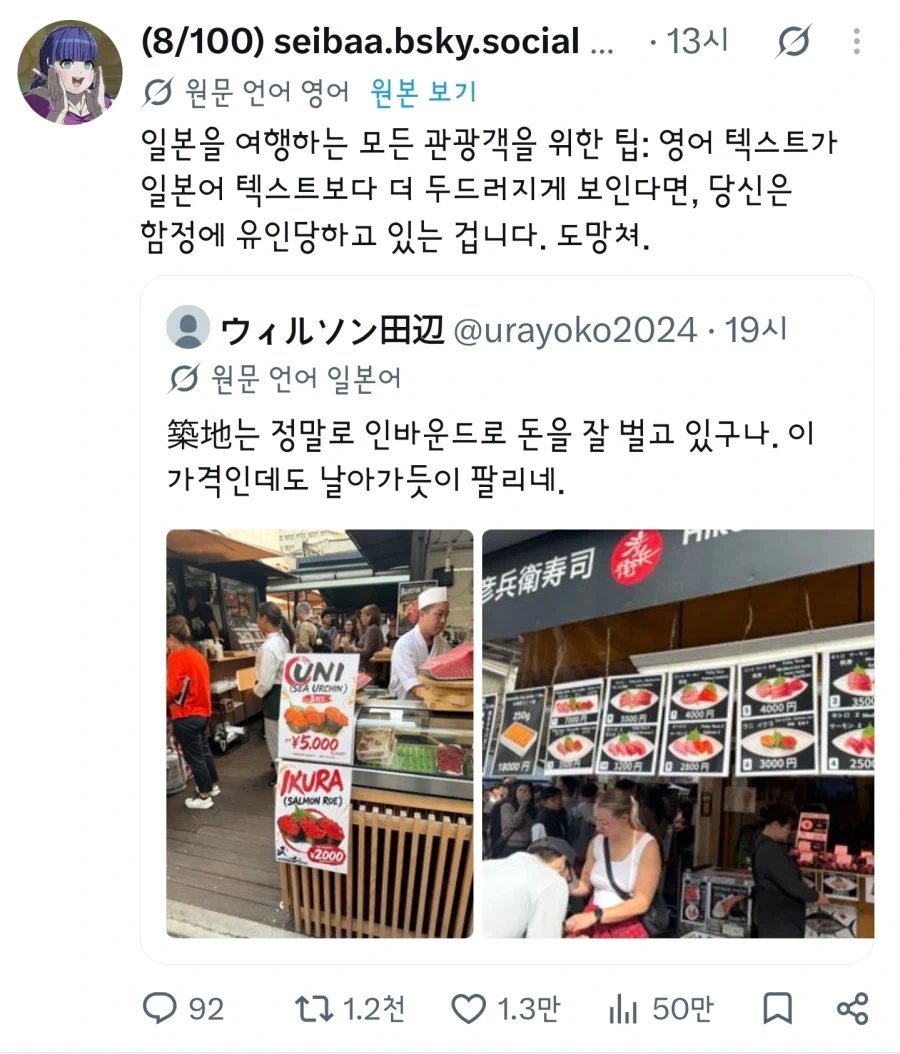 일본 관광객을 위한 팁