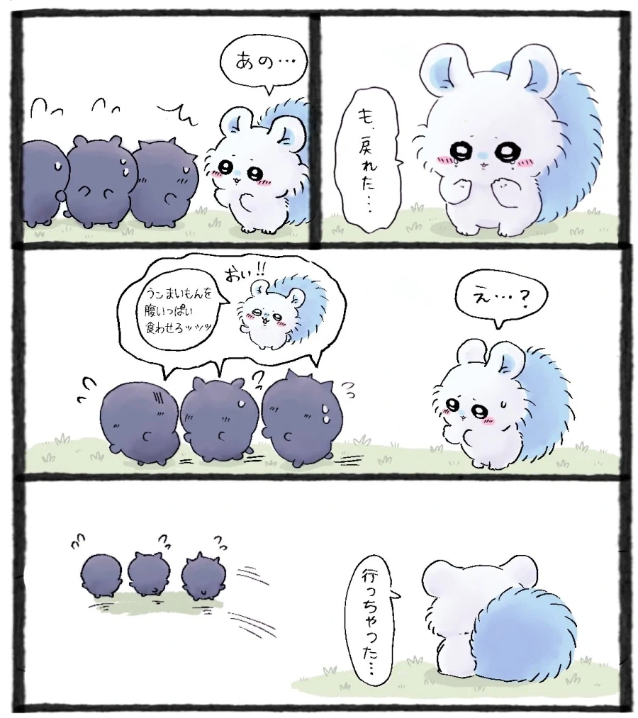 치이카와)돌아온 모몽가
