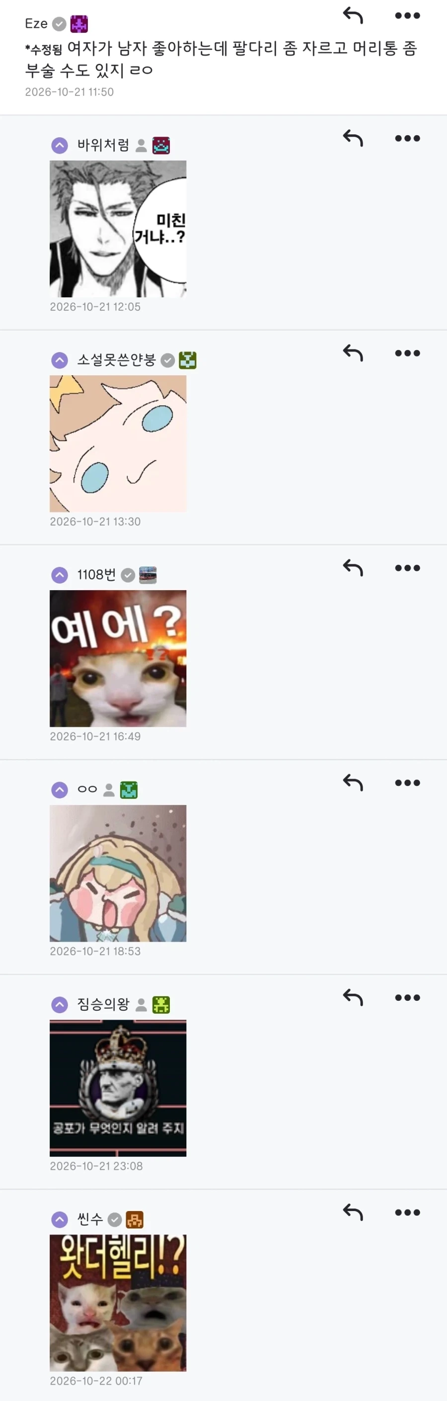 의외로 해도 되는 것 - 이미지 2
