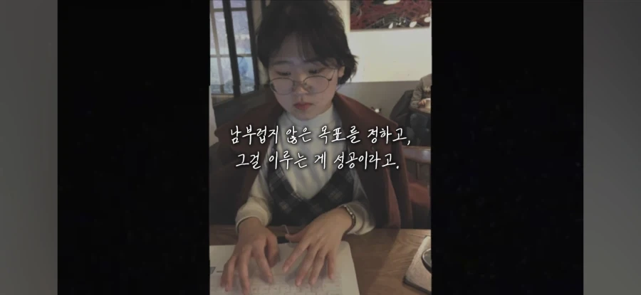 꿈을 이루지 못한 30대들 - 이미지 30